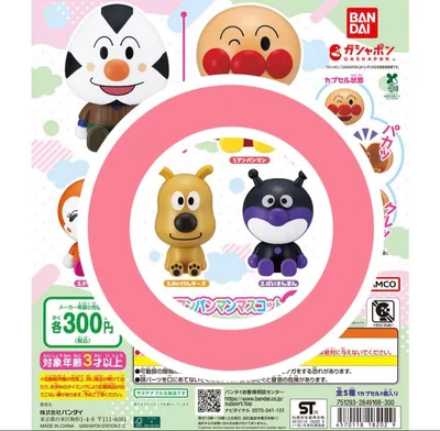 アンパンマンおっきなアンパンマンマスコット11 3点 その他