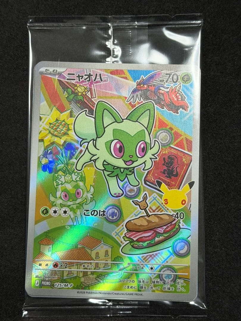 ニャオハ P 30th CELEBRATION カードセット ニャオハ・ホゲー…
