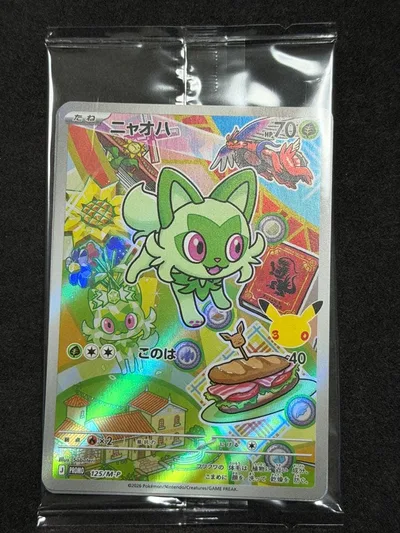 ニャオハ P 30th CELEBRATION カードセット ニャオハ・ホゲー…