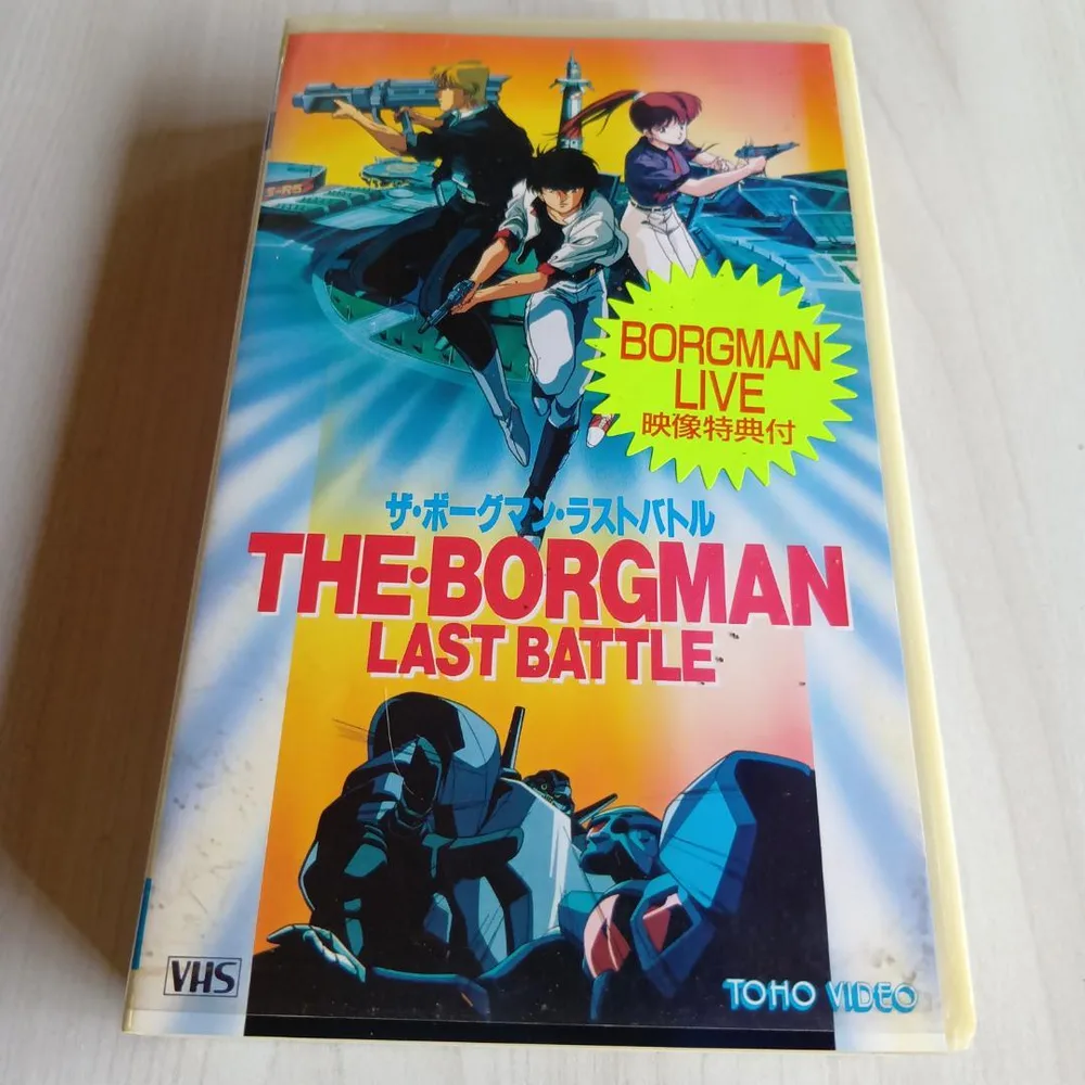 VHS การต่อสู้ครั้งสุดท้ายของ Borgman