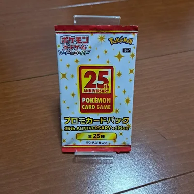 ポケモンカード 25th ANNIVERSARY プロモパック 新品未開封