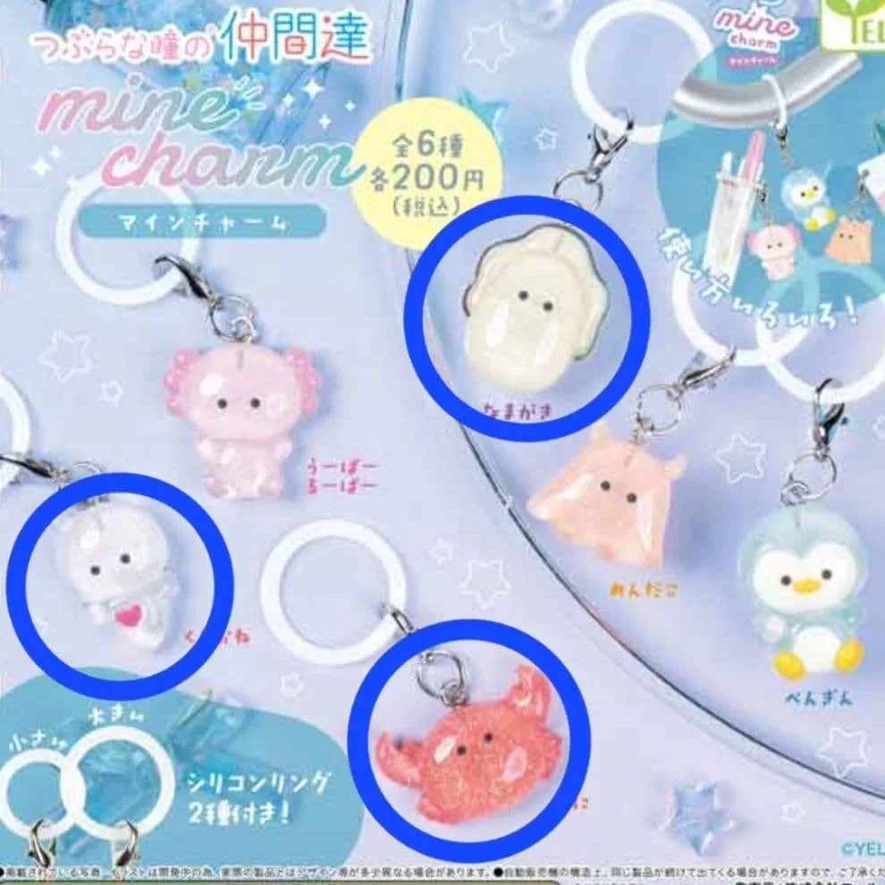 つぶらな瞳の仲間達 めじるしアクセサリー なまがき くりおね かに 3種セット