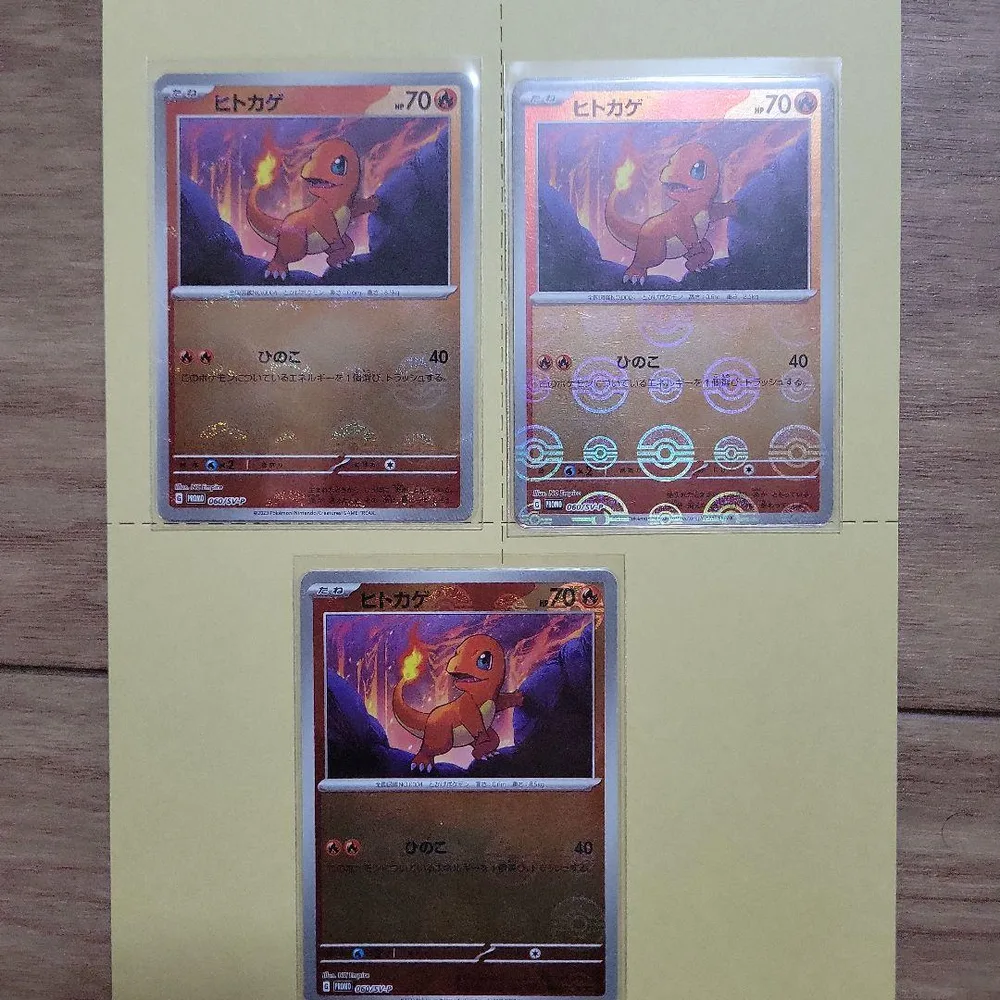 ポケモンカード ヒトカゲ プロモ 3枚セット