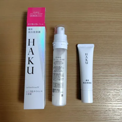 HAKU メラノフォーカスIV 薬用美白美容液 付け替え用レフィル45g+20g
