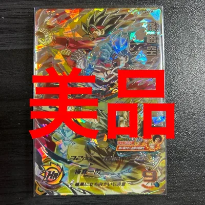 スーパードラゴンボールヒーローズUGM9-SEC孫悟空
