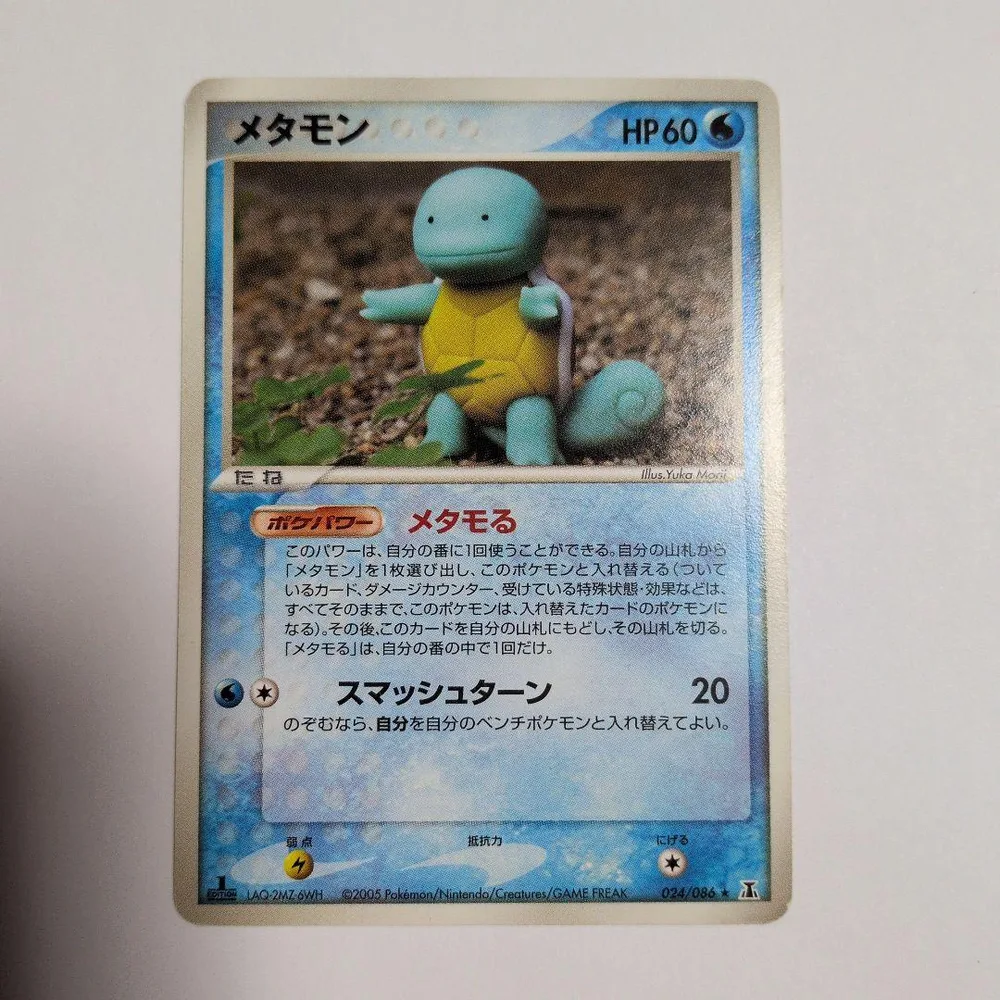 メタモン (メタモる) 024/086 ポケモンカード ゼニガメ