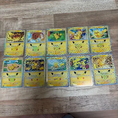 ポケカ ピカチュウ 30周年 ホロ10種セット 被りなし まとめ売り