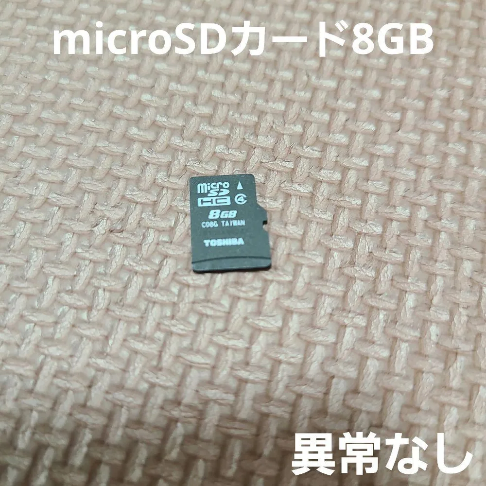 MicroSDカード8GB