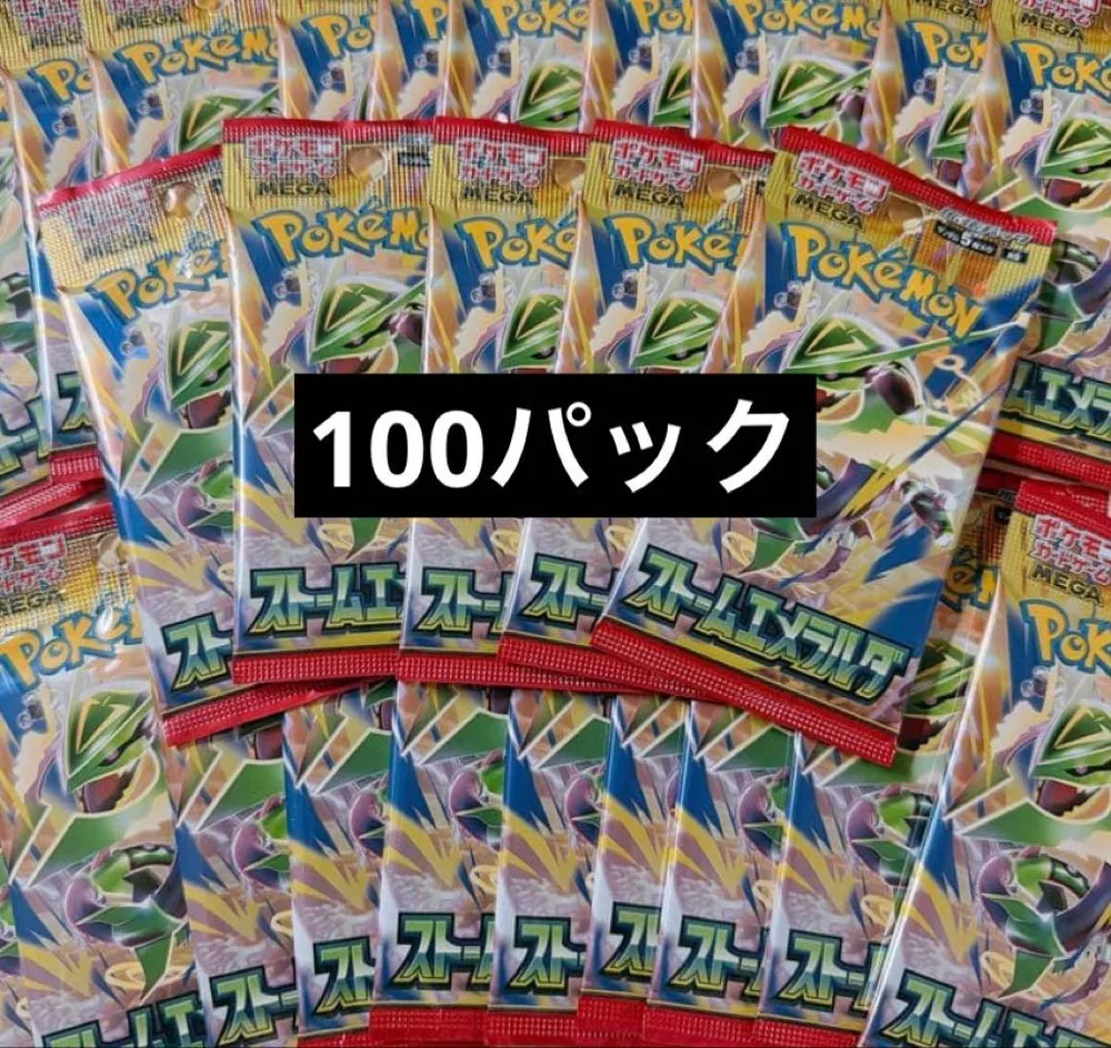 ポケモンカードゲーム 拡張パック ストームエメラルド 100 パック