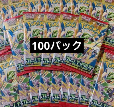 ポケモンカードゲーム 拡張パック ストームエメラルド 100 パック