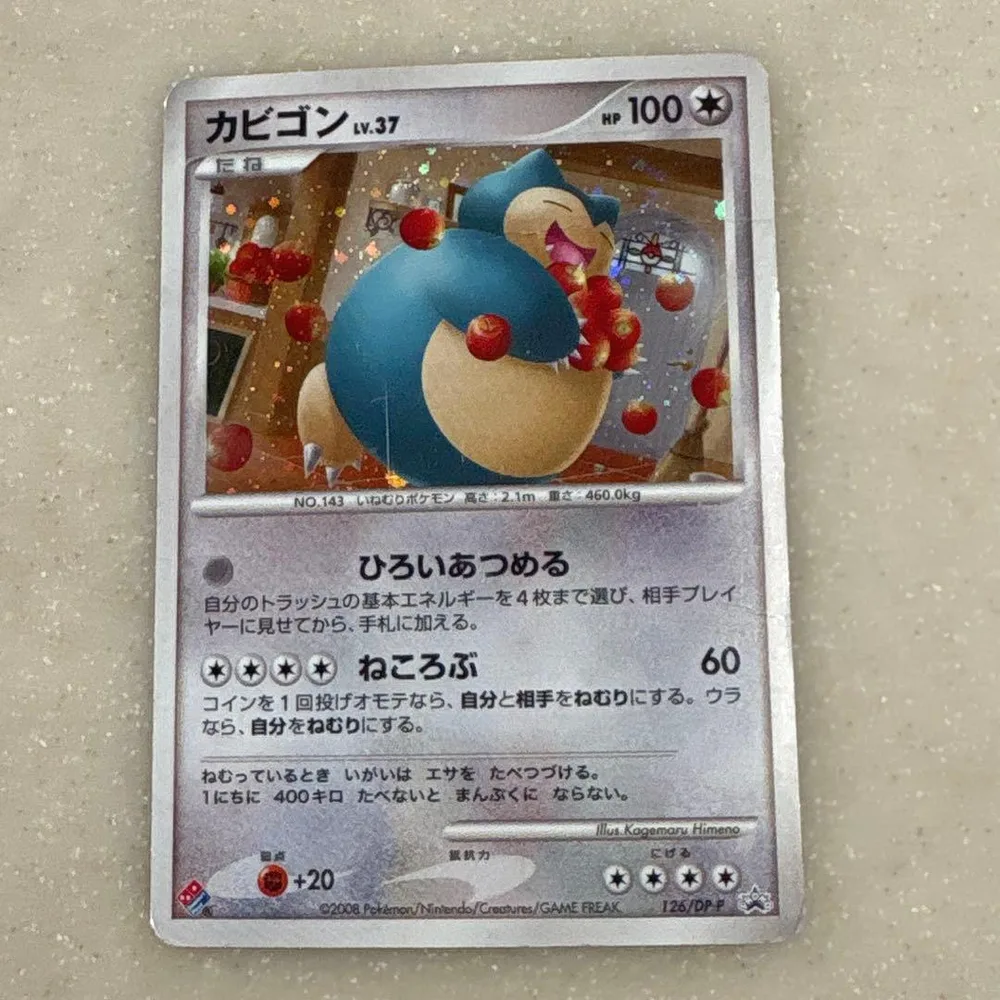 カビゴン PROMO DPプロモーションカード 126/DP-P