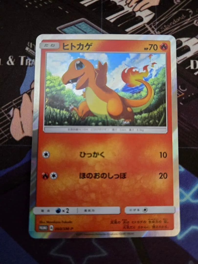 ポケモンカード ヒトカゲ プロモ サンムーン SM
