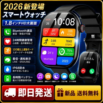 スマートウォッチ 2026新登場 薄型軽量モデル 1.83インチHD大画面