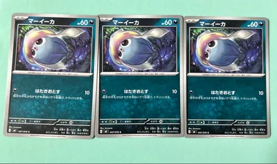 マーイーカ 3枚セット