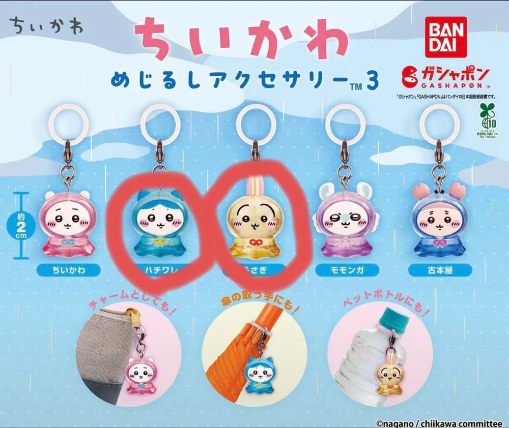 【2点セット】ちいかわ めじるしアクセサリー3 うさぎ ハチワレ