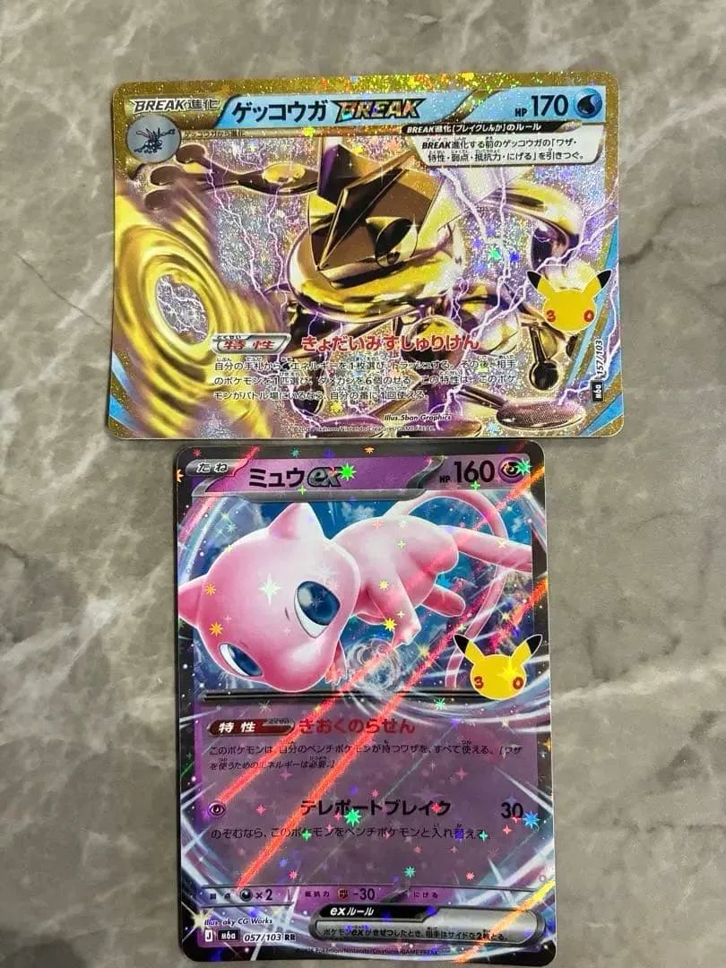 ポケモンカード ゲッコウガBREAK ミュウex 2枚セット30周年