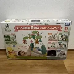 タカラトミー くまのプーさん 6WAY ジムにへんしんメリー 【欠品無し】