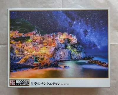 星空のチンクエテッレ 1000マイクロピース ジグソーパズル