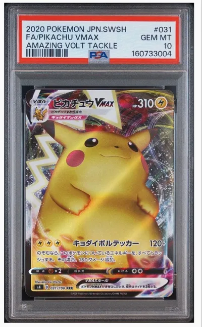 PSA10 ピカチュウ 031 PIKACHU VMAX②