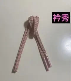 美品! 衿秀 帯締め ピンク ゴールド