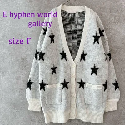 イーハイフン♦︎ニットカーディガン(F)ゆったり Vネック 星柄 アイボリー