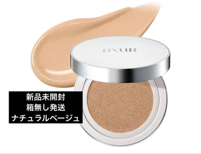 【新品未使用】バイユア セラムフィットフルカバーグロークッションV2 N.21