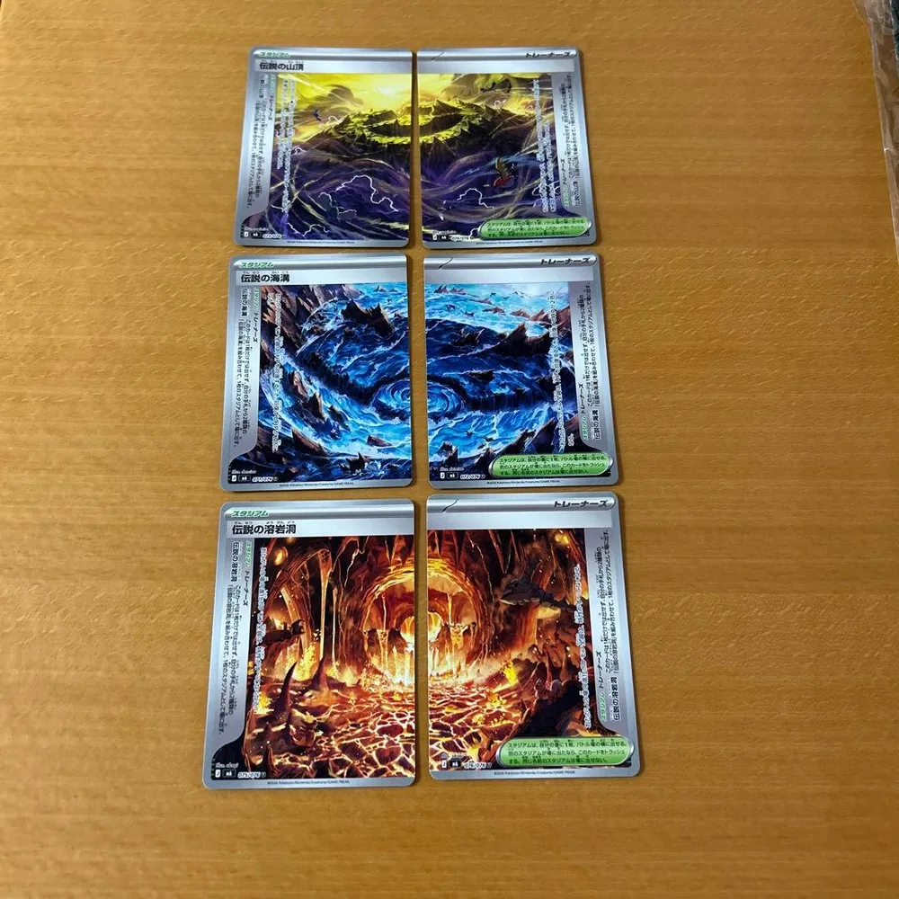 伝説の溶岩洞、海溝、山頂 ★ポケモンカード ポケカ ストームエメラルダ