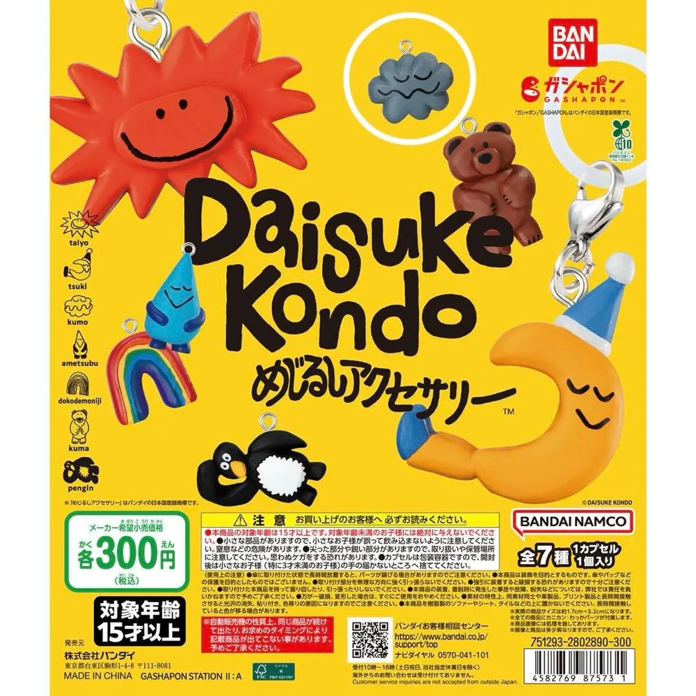 Daisuke Kondo ダイスケコンドウ めじるしアクセサリー kumo