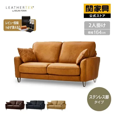 【値下げ中】関家具RELAX FORM 2人掛けソファ コロンバス ステンレス脚