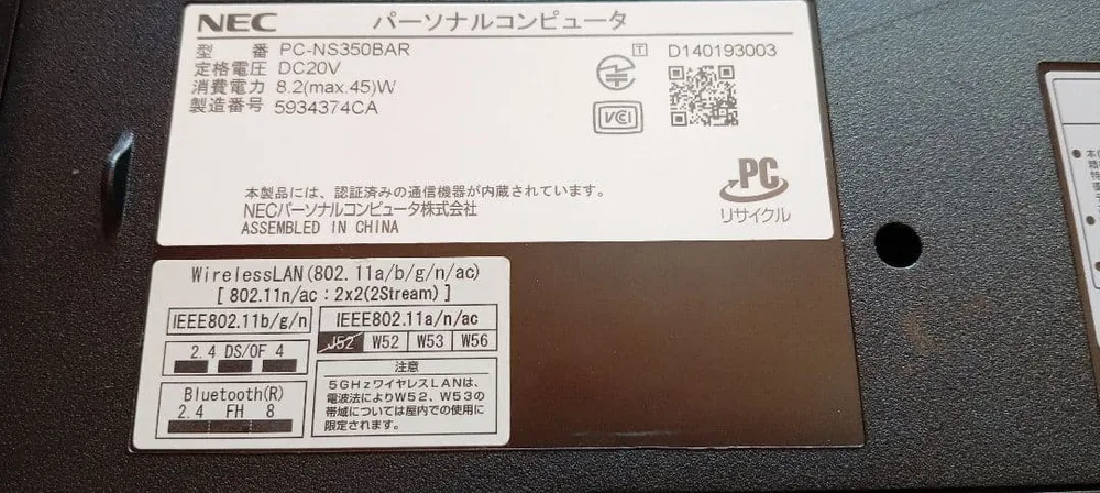 NEC LaVie レッド ノートPC 本体 PC-NS350BAR