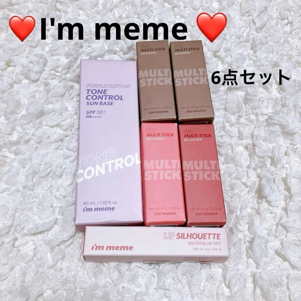 【I'm meme】コスメセット サンベース マルチスティック リップ