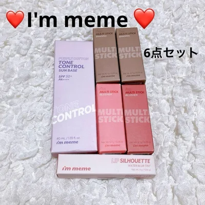 【I'm meme】コスメセット サンベース マルチスティック リップ
