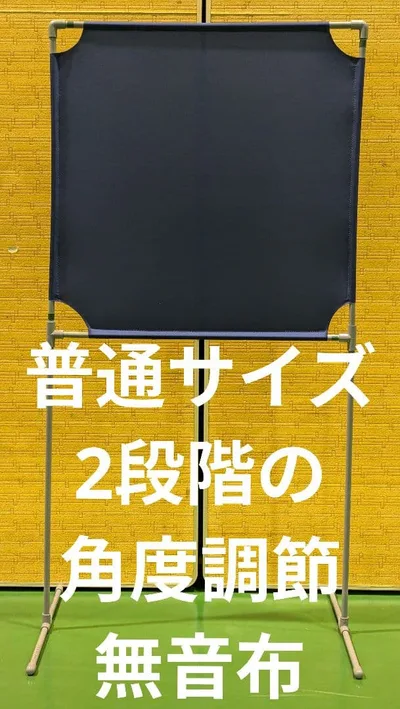 紺色 角度が変えられる壁打ち無音布(むおんふ) YONEX