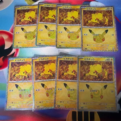 ポケモンカード30th ピカチュウ8枚セット 13/30