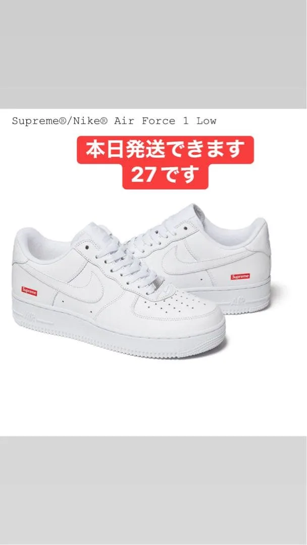 Supreme Nike Air Force 1 Low 27cm
