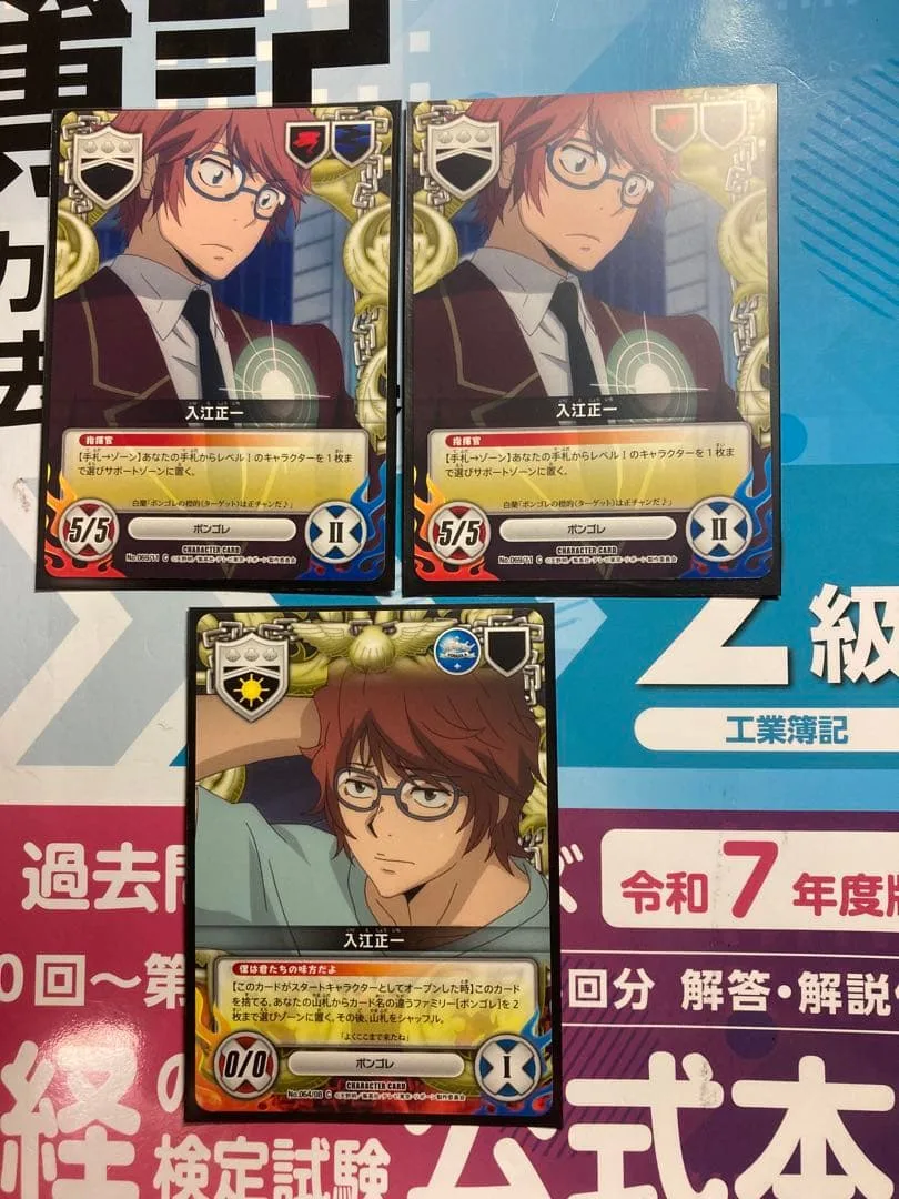 家庭教師ヒットマンREBORN! CCG 入江正一 3枚セット