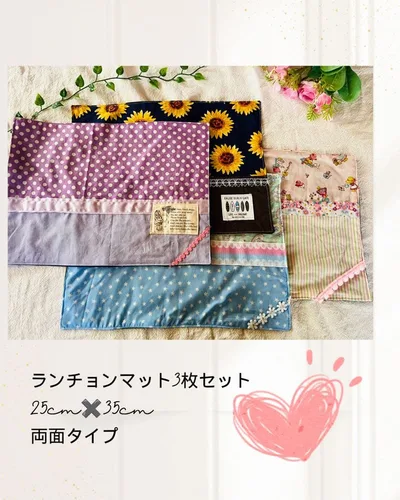 ランチョンマット4枚セット ハンドメイド 25×35