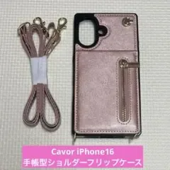 ★Cavor iPhone16 手帳型ショルダーフリップケース