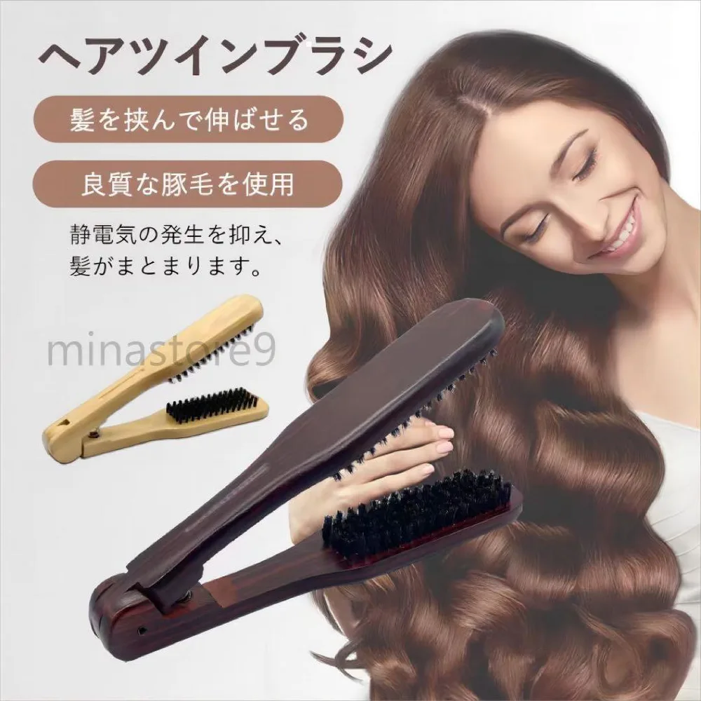 ツインブラシ ダブルブラシ 豚毛 ヘアブラシ ストレートブラシ 静電気抑制