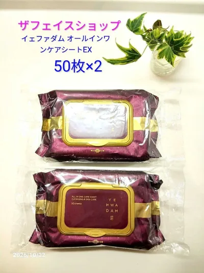 ザフェイスショップイェファダム オールインワンケアシートDX 50枚入り×2