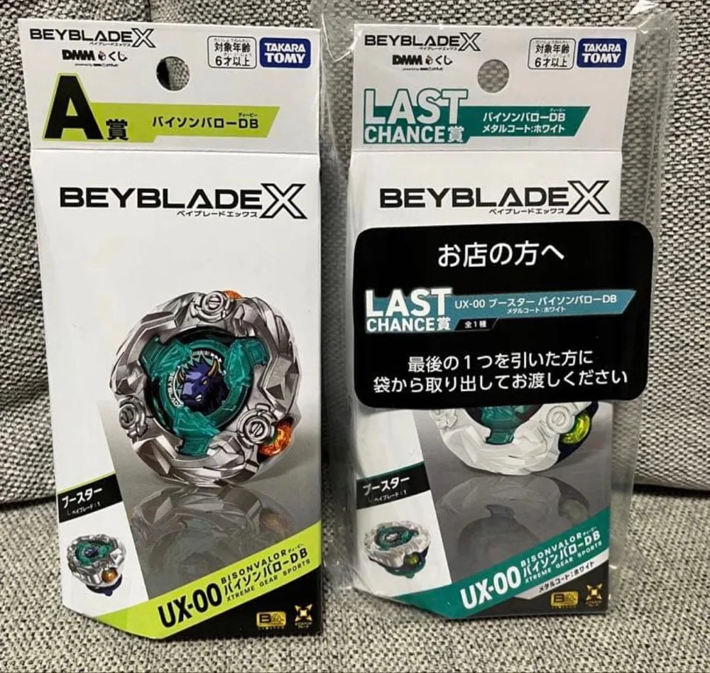 DMMくじ ベイブレード X A賞 ラストワン賞 バイソンバロー 一番くじ