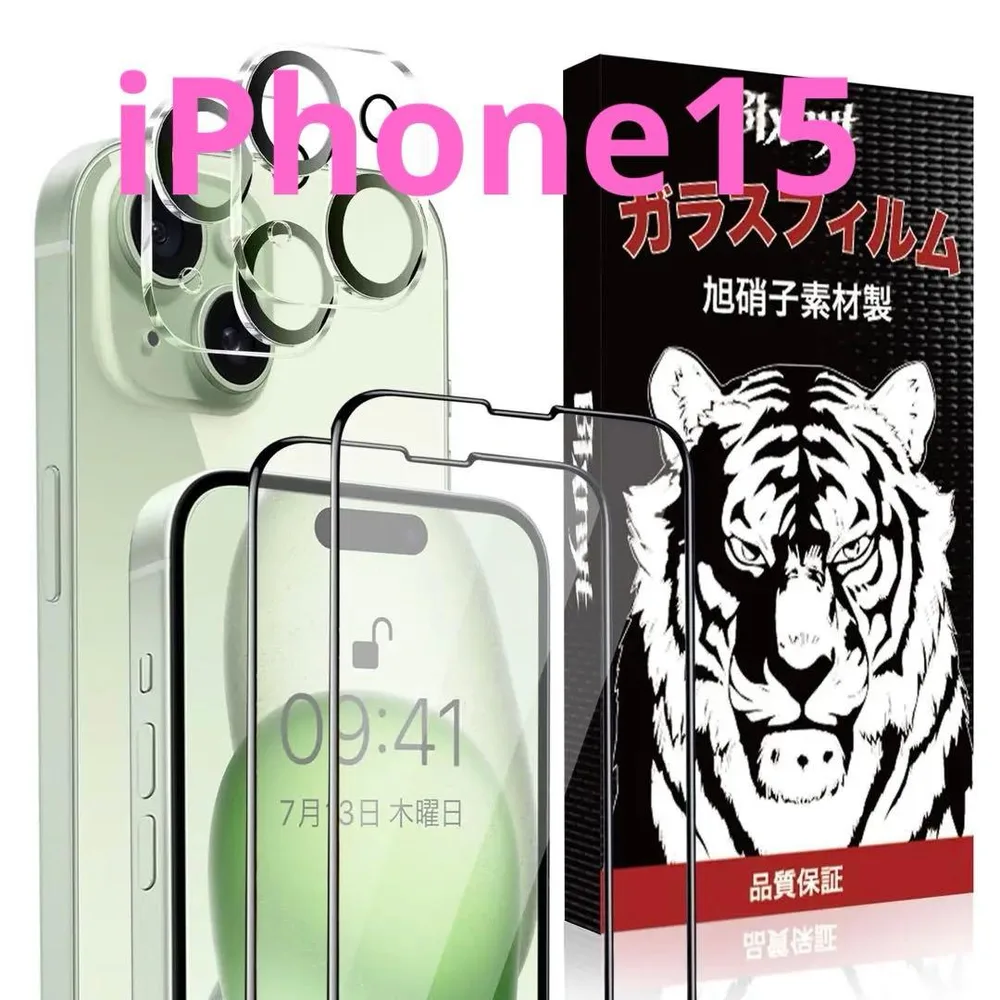 iPhone15 ガラスフィルム 2枚+ カメラフィルム2枚