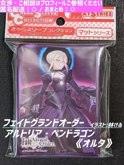 《フェイトグランドオーダー》 スリーブ ☆ アルトリアペンドラゴン オルタ ②