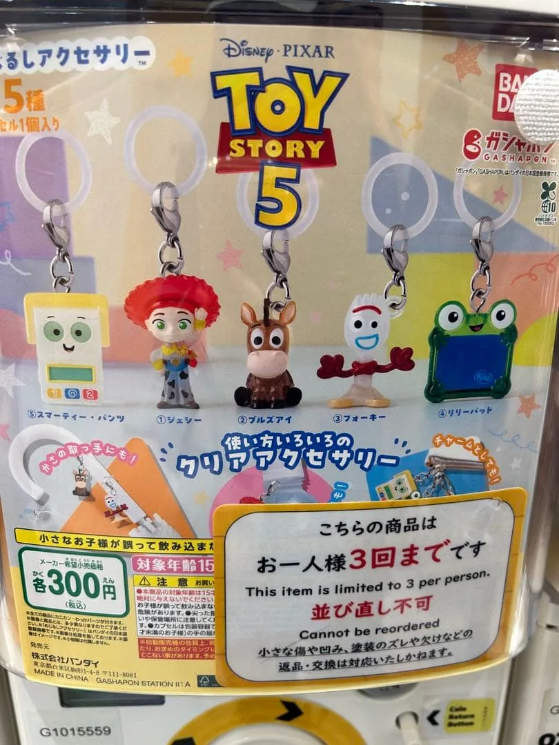 トイ・ストーリー5 めじるしアクセサリー コンプリート