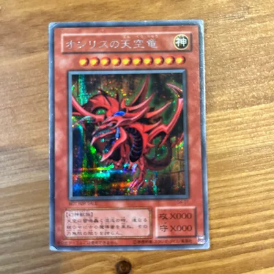 オシリスの天空竜 G4-01 遊戯王カード