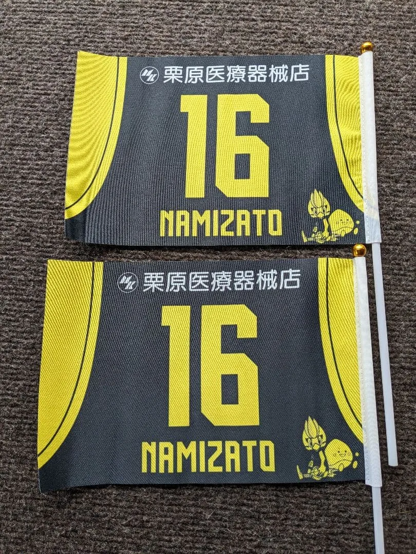 群馬クレインサンダーズ #16 並里成 応援フラッグ 2本セット