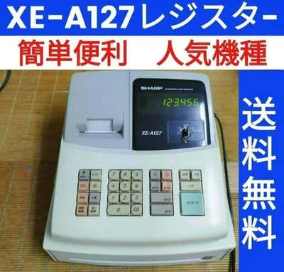 シャープレジスター XE-A127 簡単便利特殊 送料込 357123