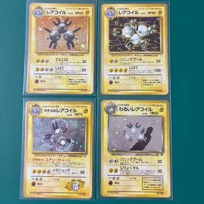 レアコイル 旧裏面 4枚セット