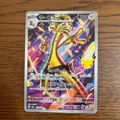 ポケモンカード サーフゴー 118/103 AR