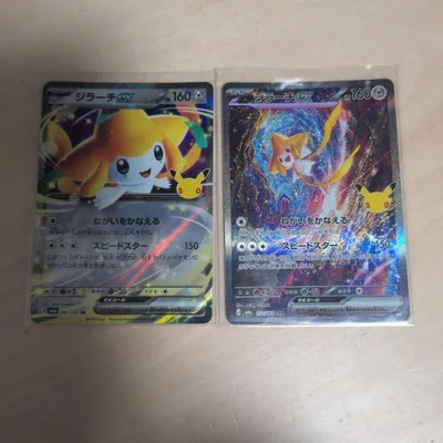 ポケモンカード ジラーチex 2枚セット
